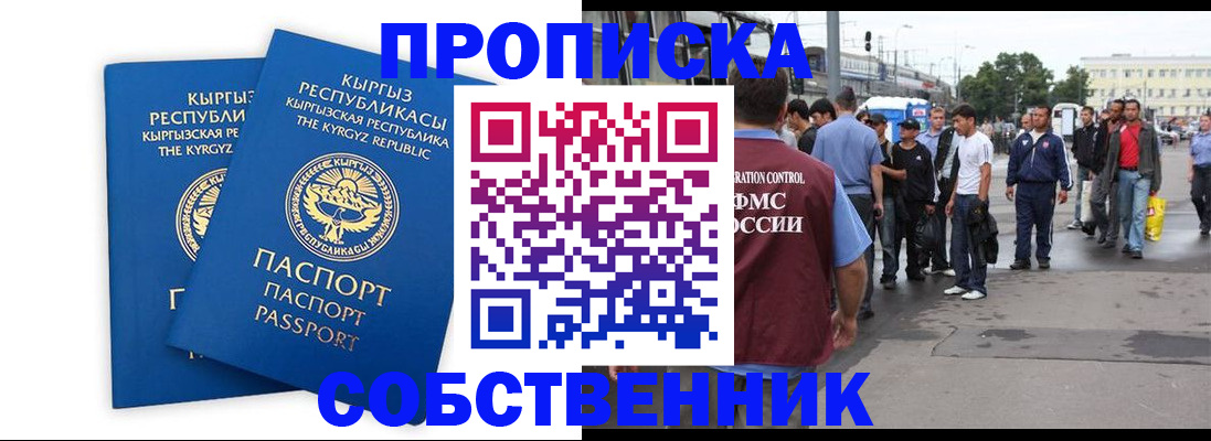 временная регистрация адрес в Торопеце