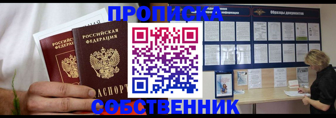 пропишу в квартире в Торопеце