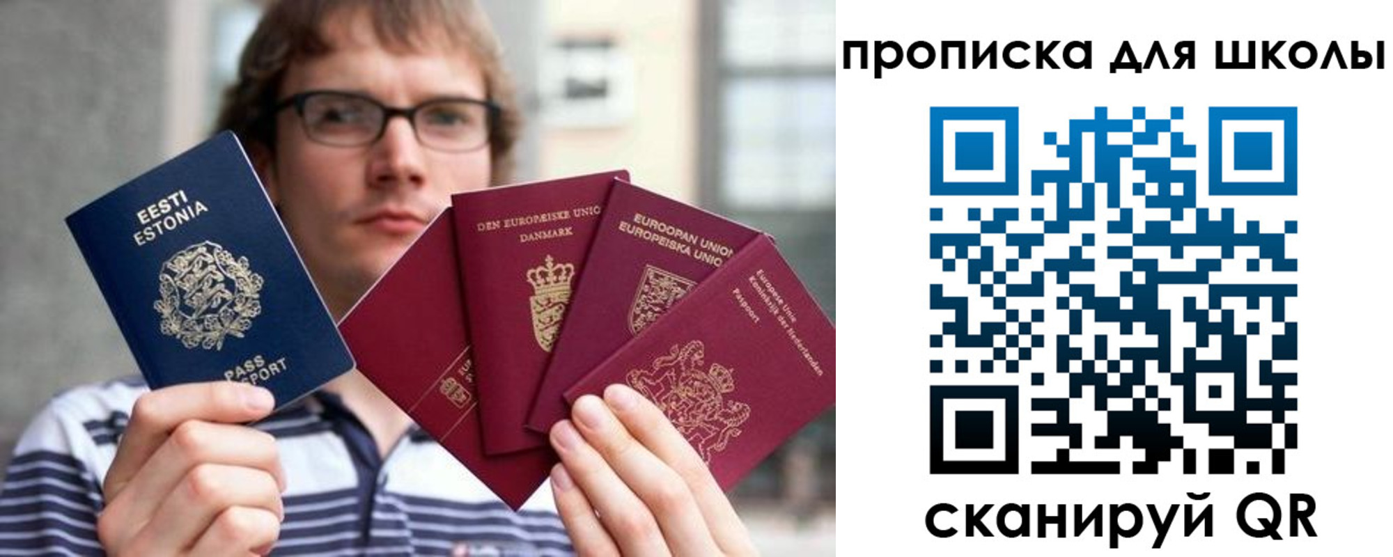 прописка в Торопеце