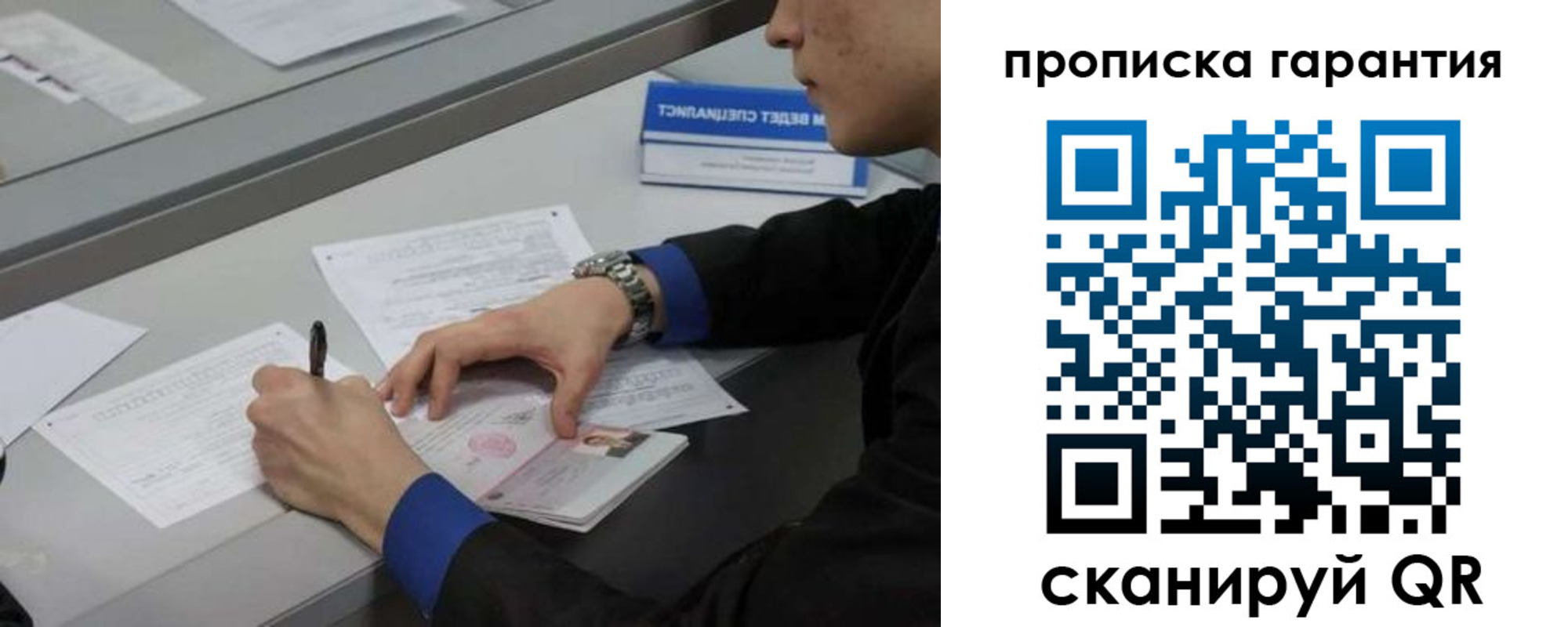 прописка штамп в Торопеце