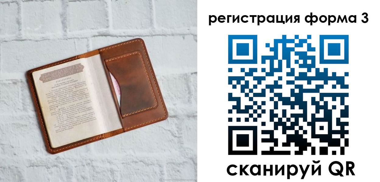 временная регистрация гарантия в Торопеце