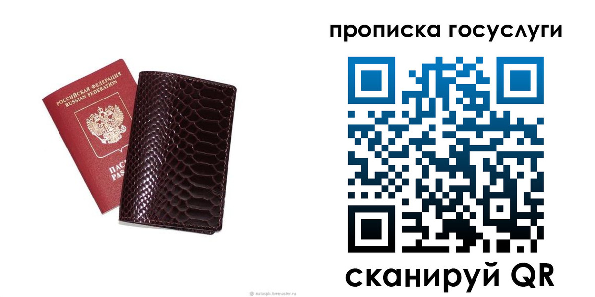 временная прописка в Торопеце