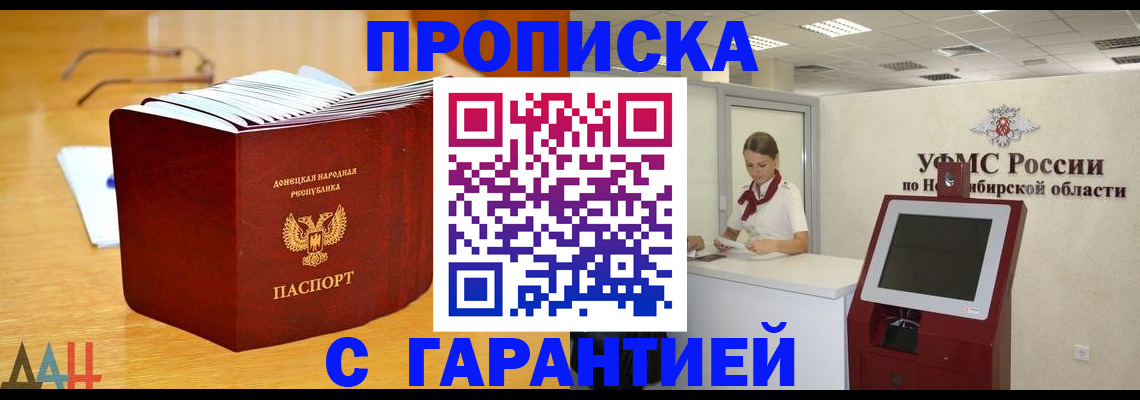 прописка иностранных граждан в Торопеце