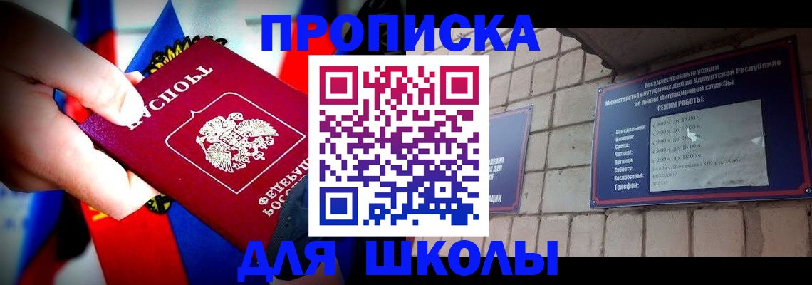регистрация для школы в Торопеце