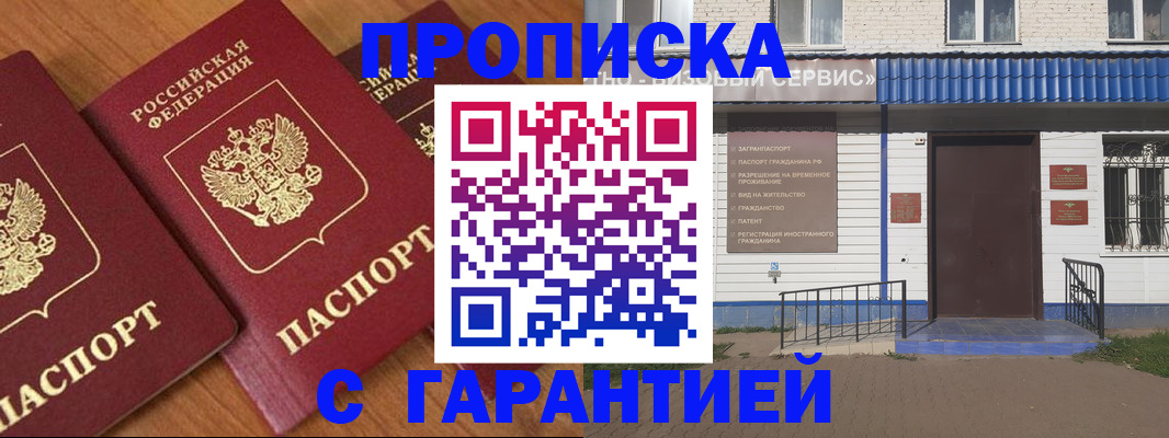 временная регистрация недорого в Торопеце
